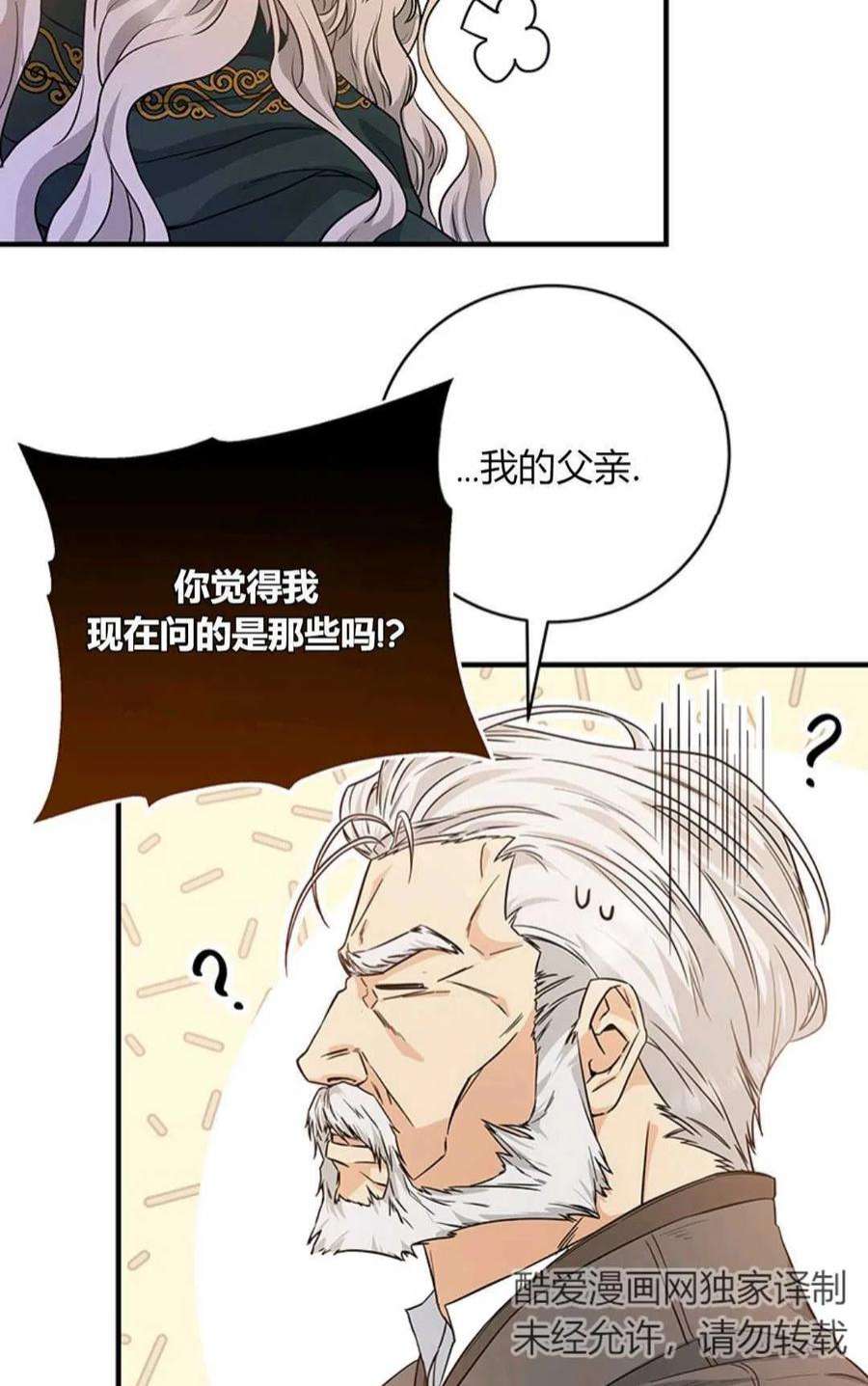 注定要成为主人公的救世主07话