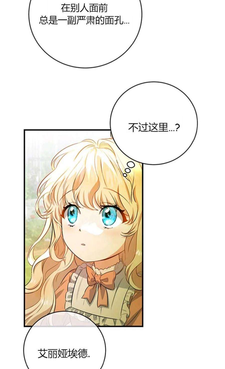 注定要成为主人公的救世主07话