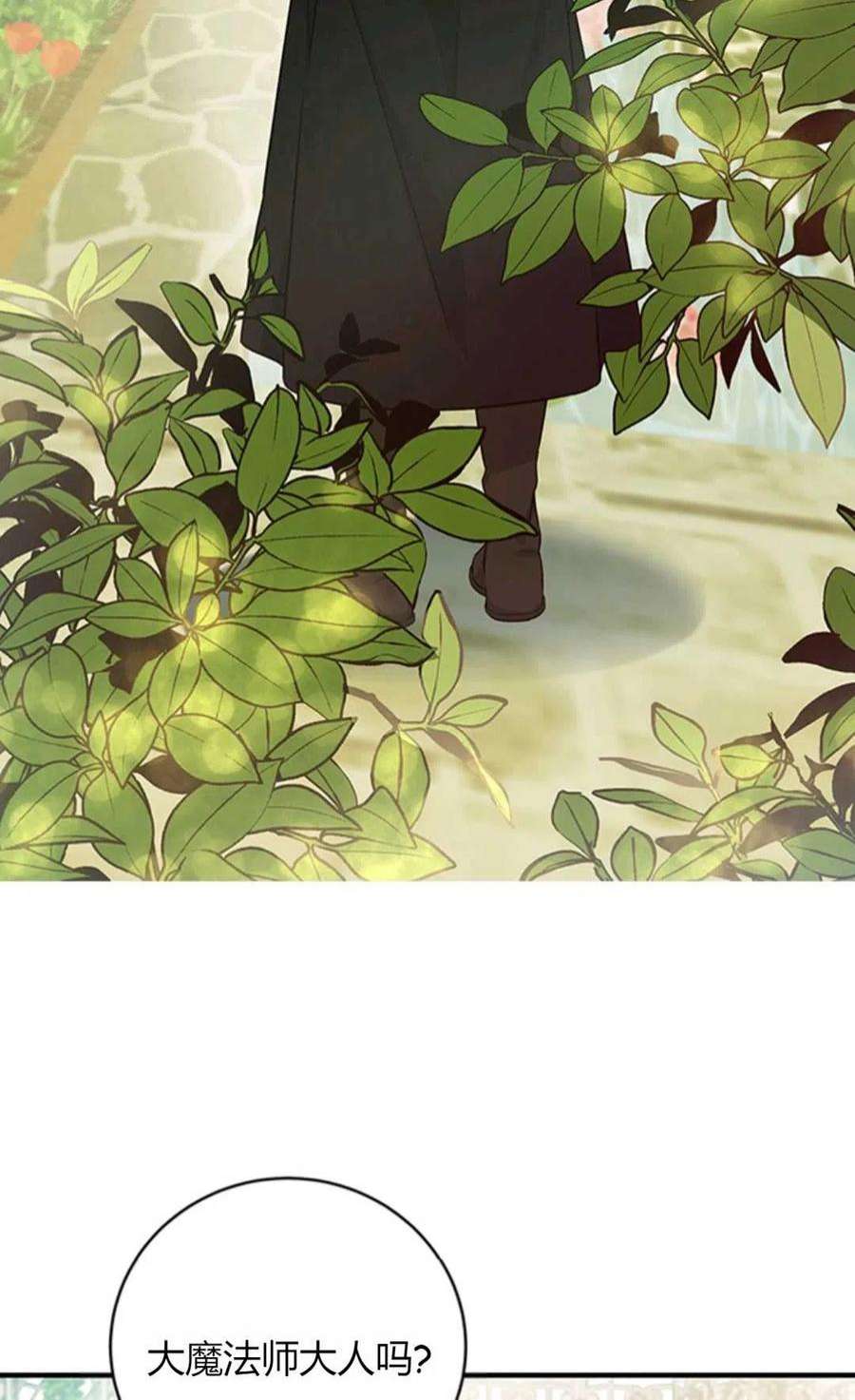 注定要成为主人公的救世主07话