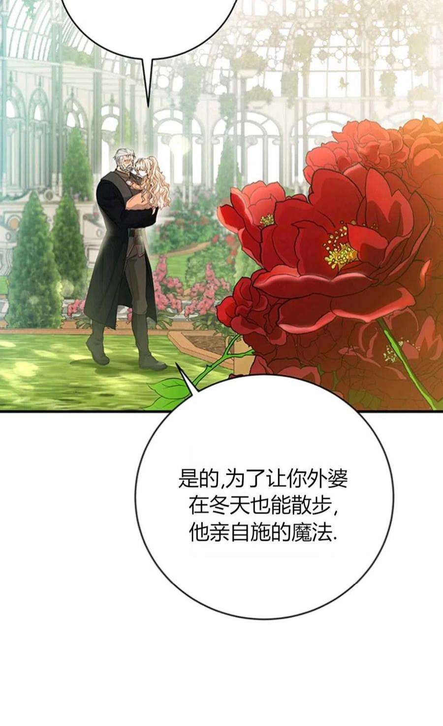 注定要成为主人公的救世主07话