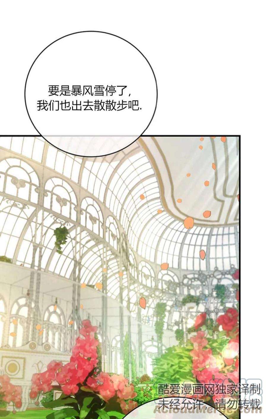 注定要成为主人公的救世主07话