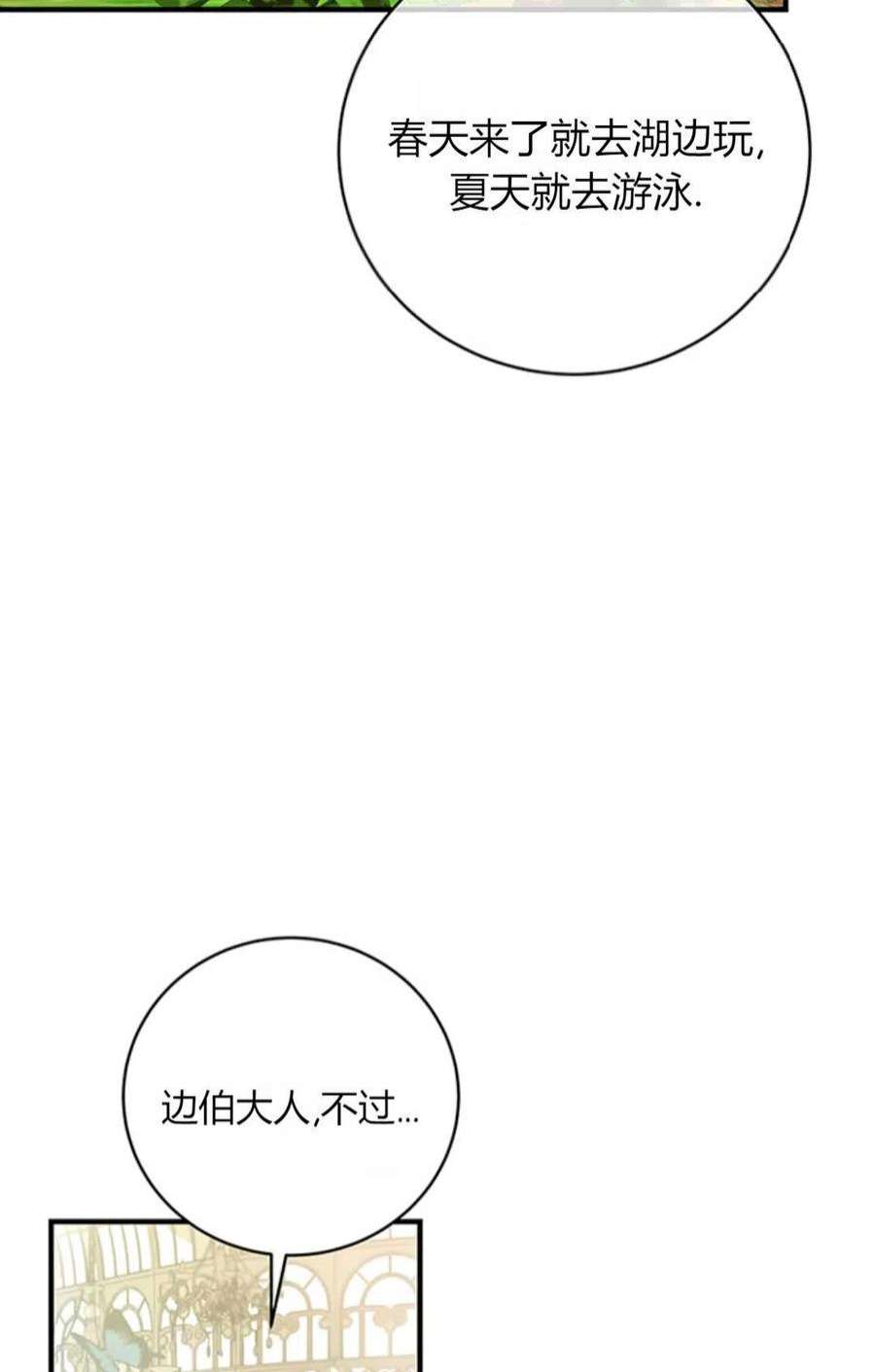 注定要成为主人公的救世主07话