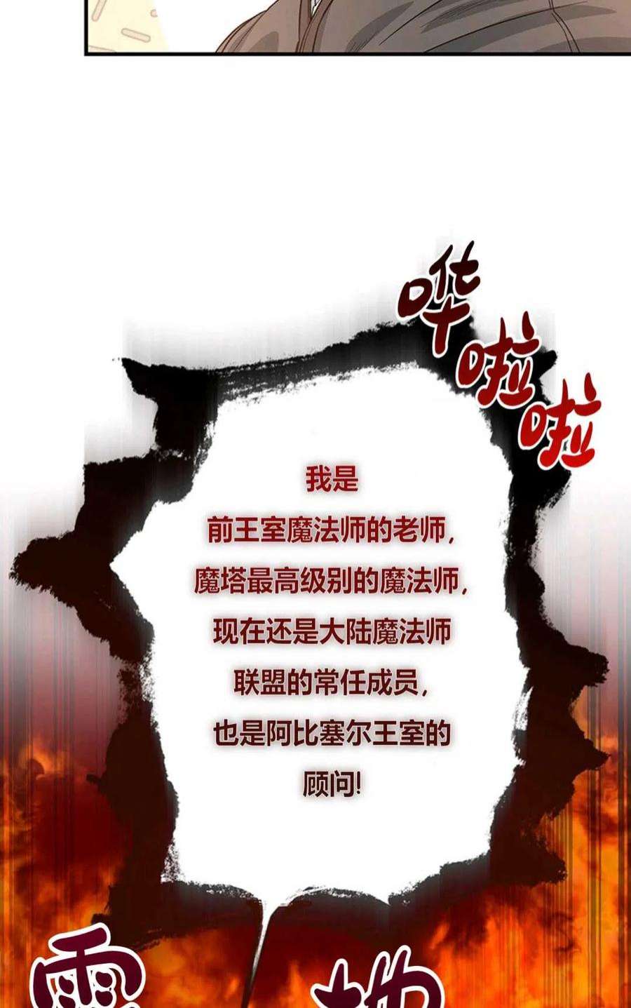 注定要成为主人公的救世主07话