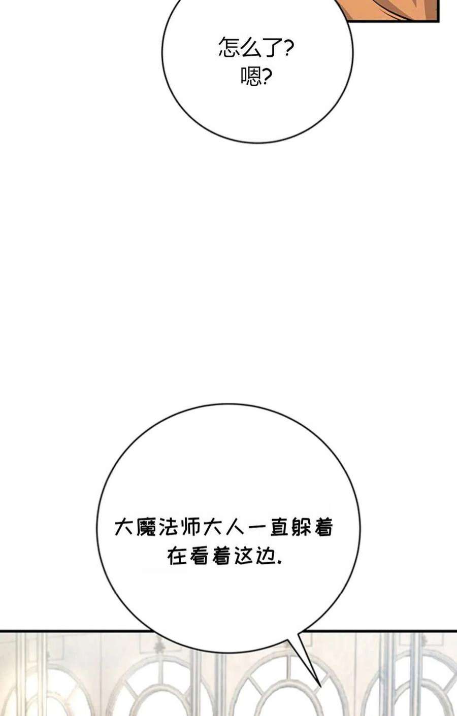 注定要成为主人公的救世主07话