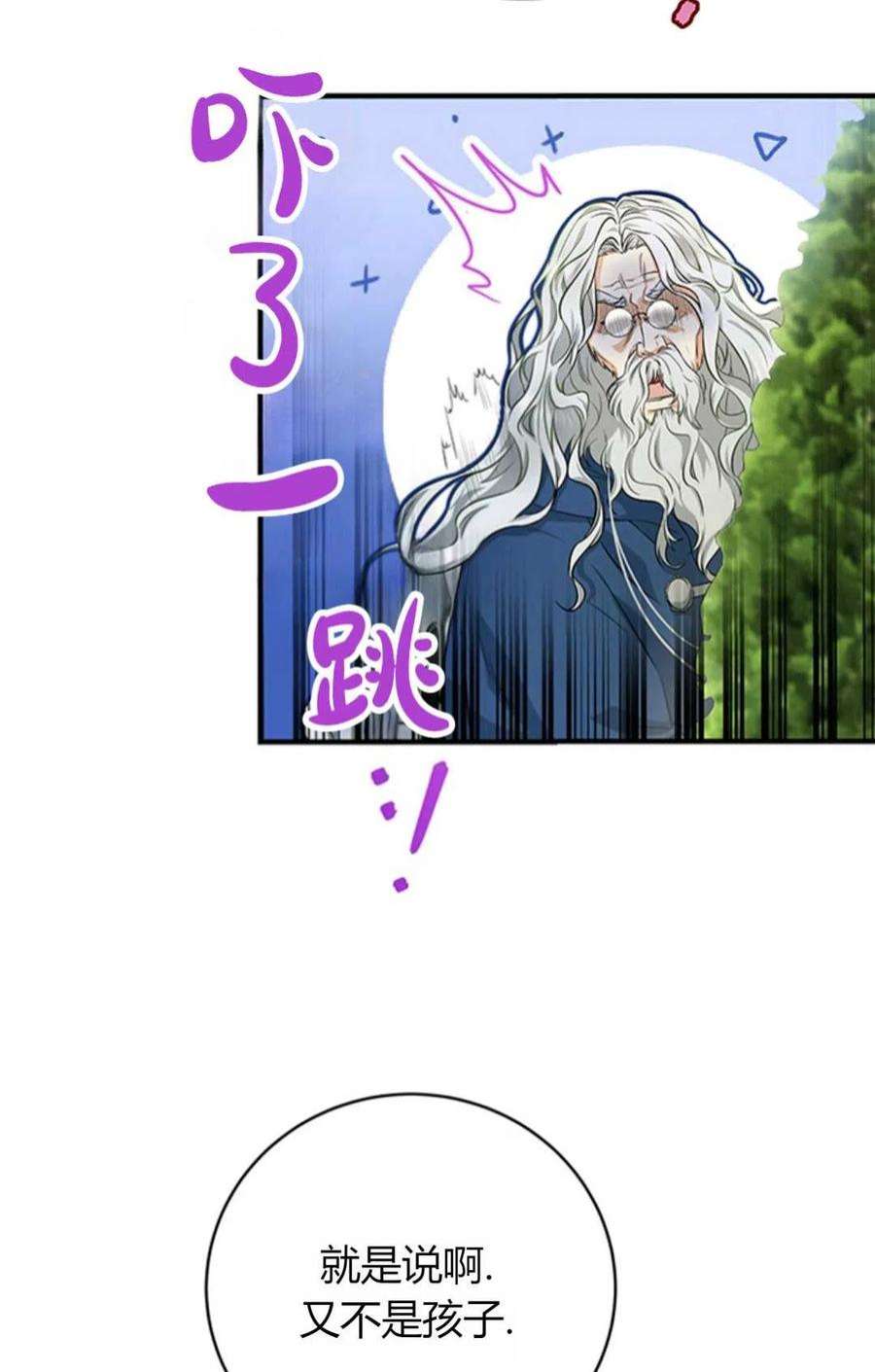 注定要成为主人公的救世主07话