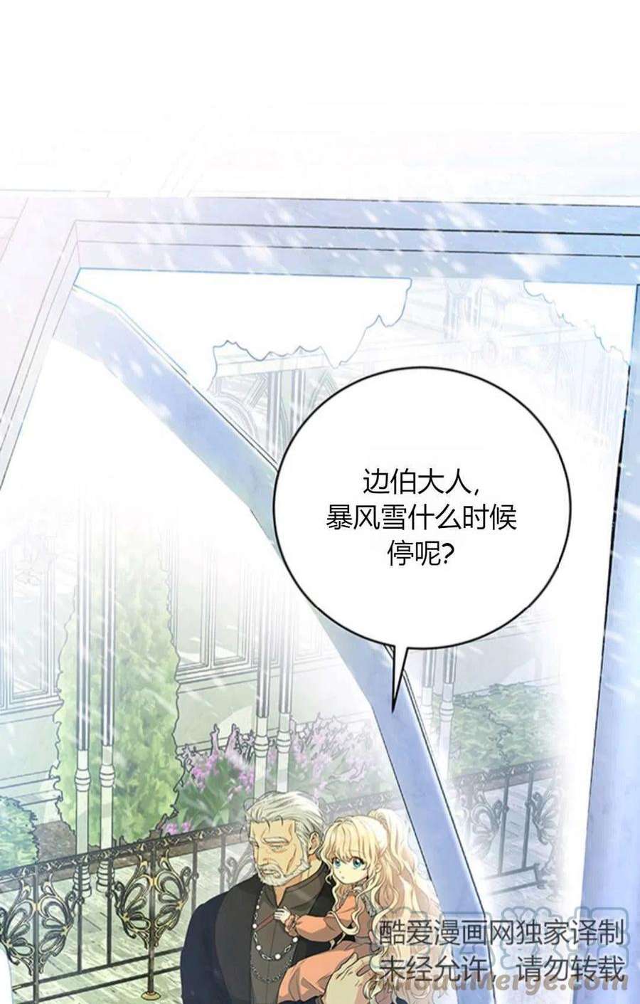 注定要成为主人公的救世主07话