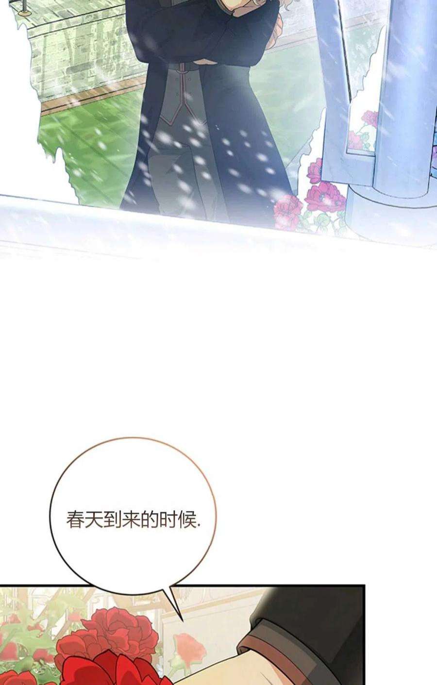 注定要成为主人公的救世主07话