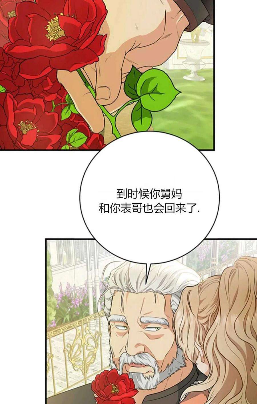 注定要成为主人公的救世主07话