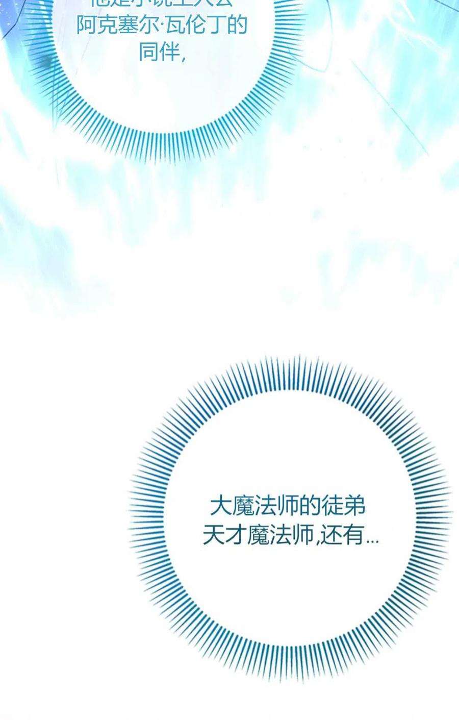 注定要成为主人公的救世主07话