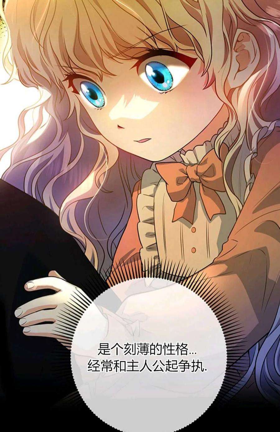 注定要成为主人公的救世主07话