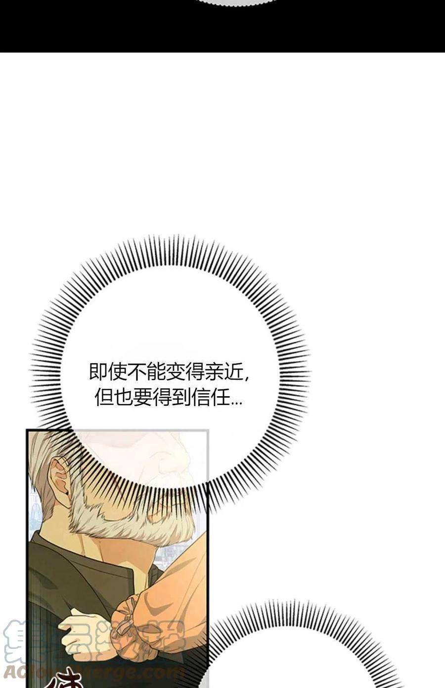 注定要成为主人公的救世主07话