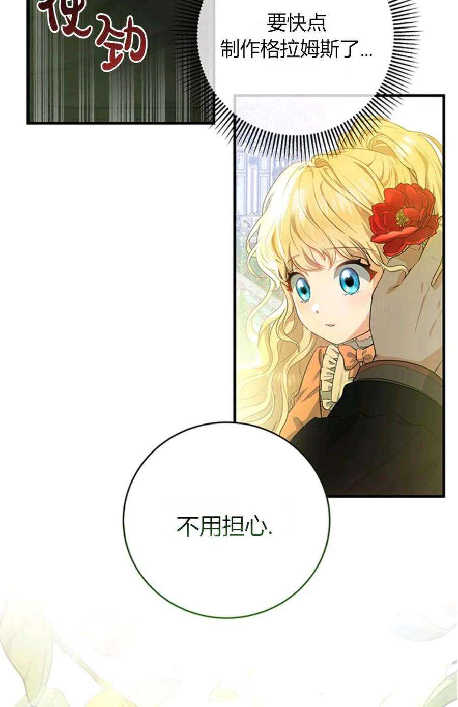 注定要成为主人公的救世主07话