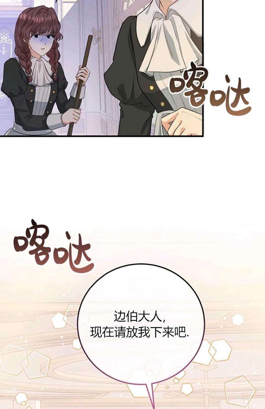 注定要成为主人公的救世主07话