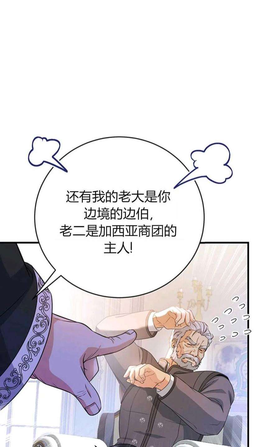 注定要成为主人公的救世主07话