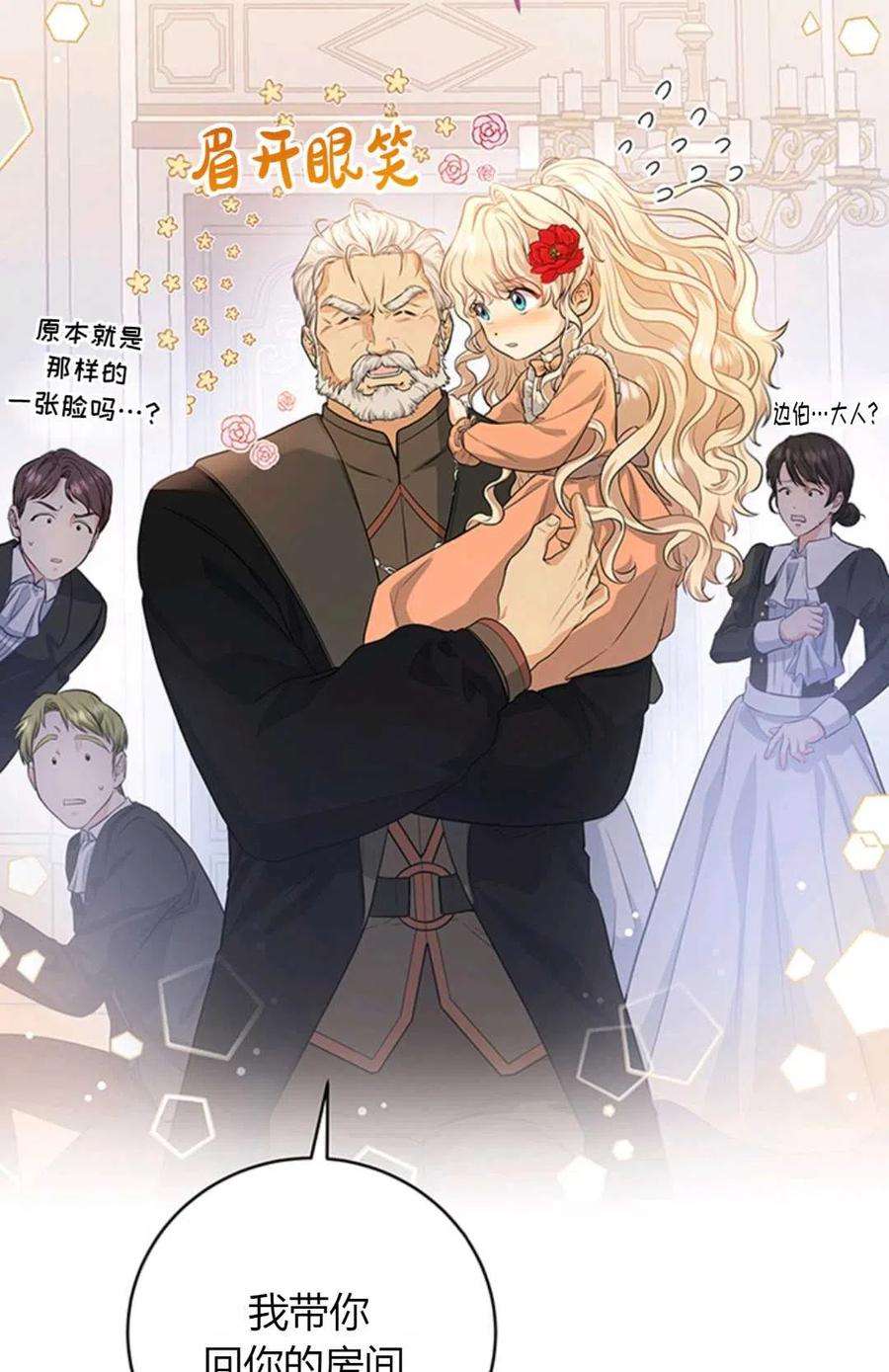 注定要成为主人公的救世主07话