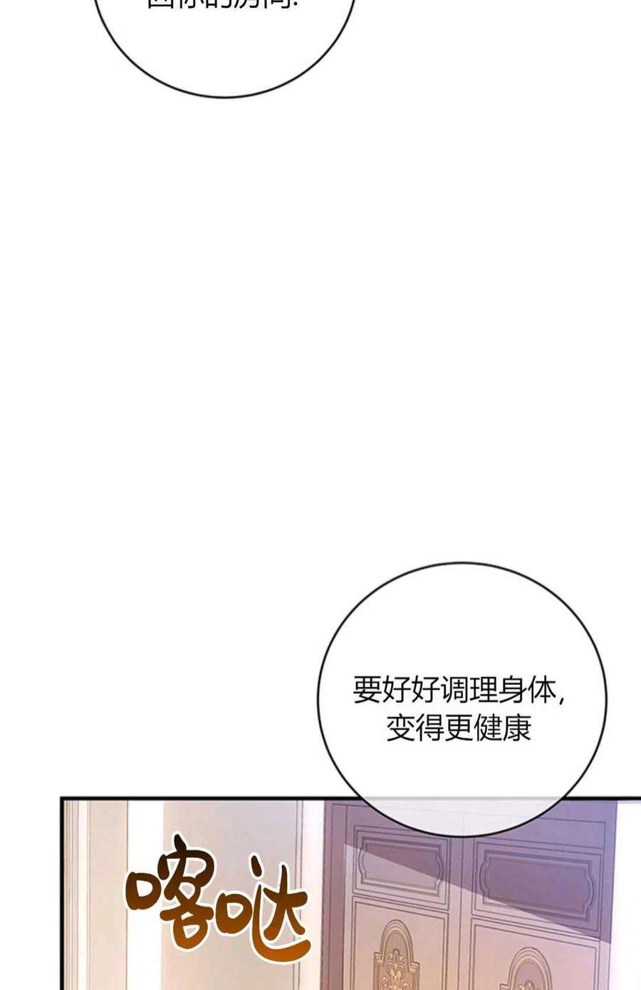 注定要成为主人公的救世主07话