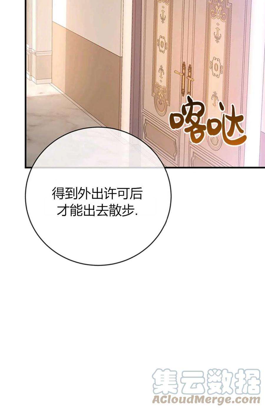 注定要成为主人公的救世主07话