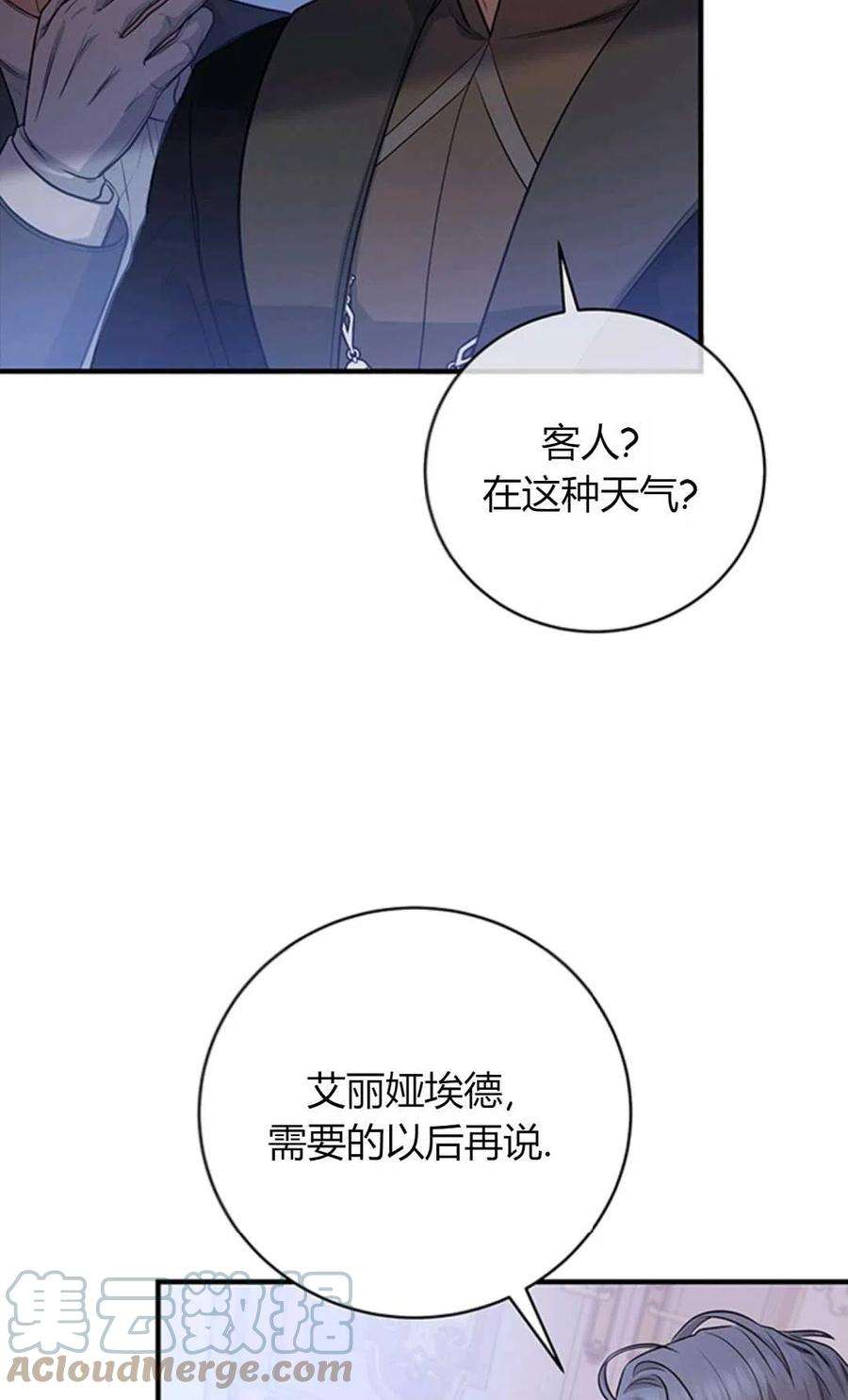 注定要成为主人公的救世主07话
