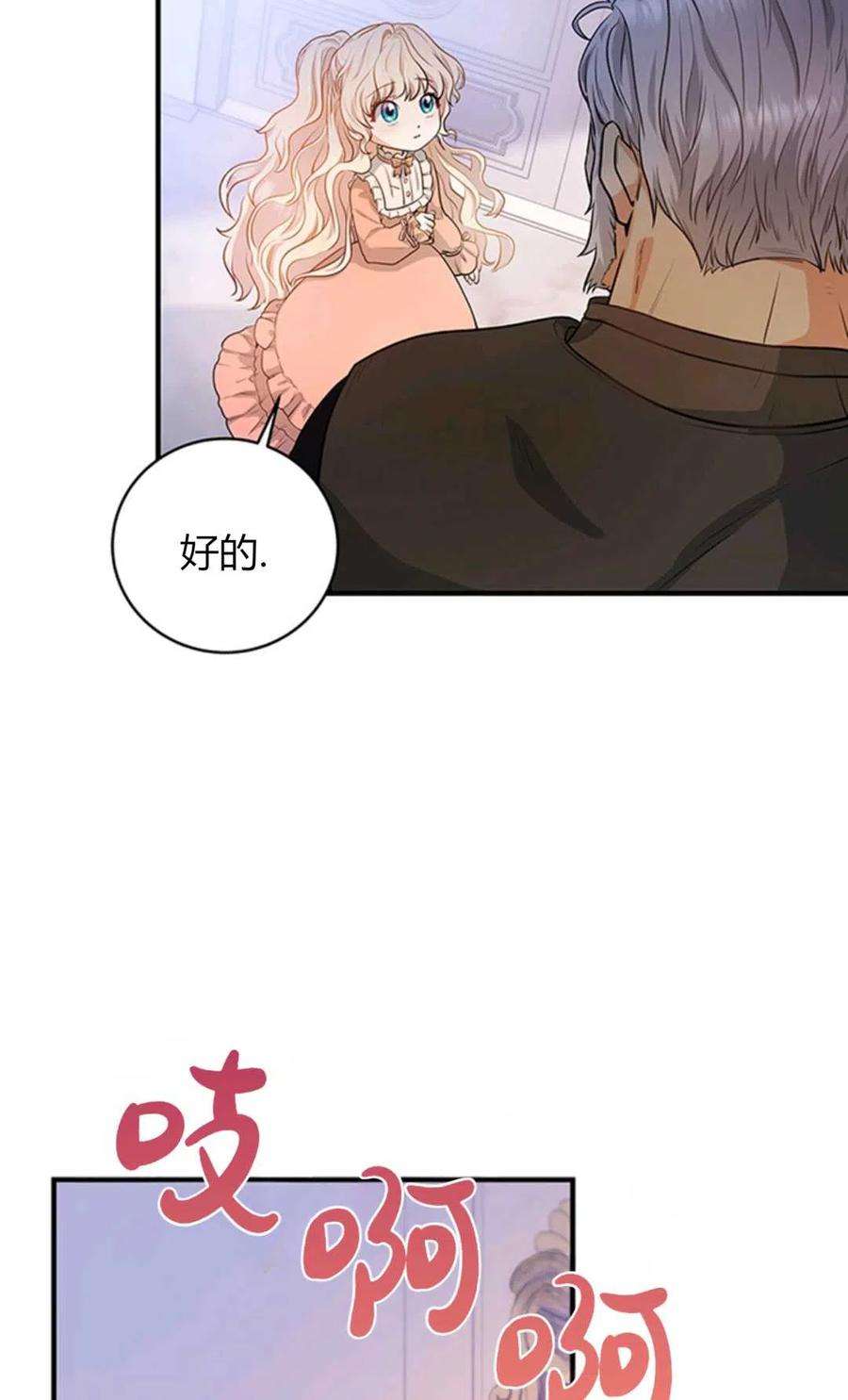 注定要成为主人公的救世主07话