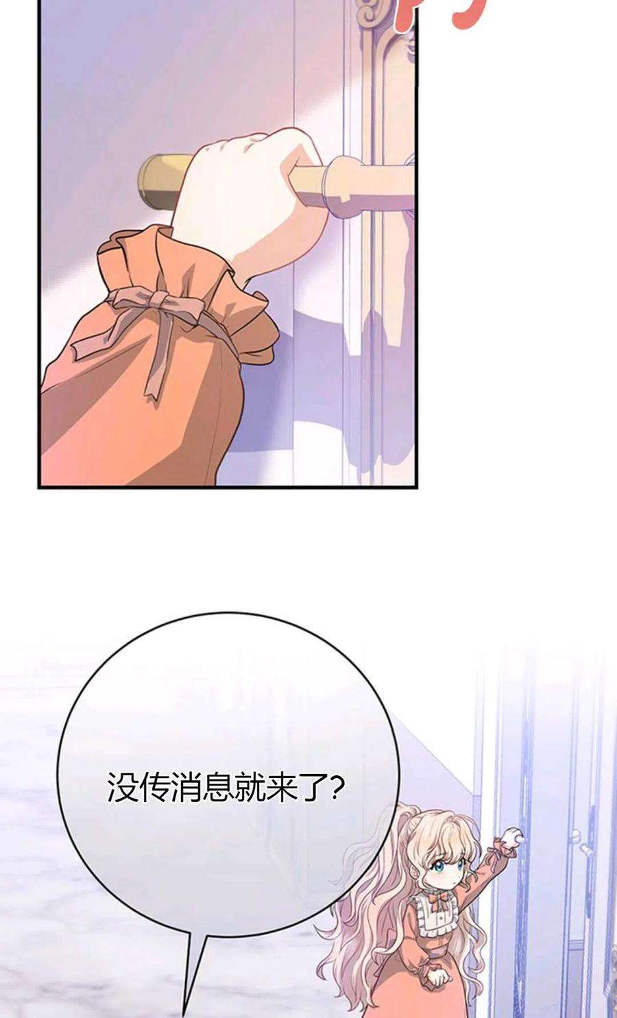 注定要成为主人公的救世主07话