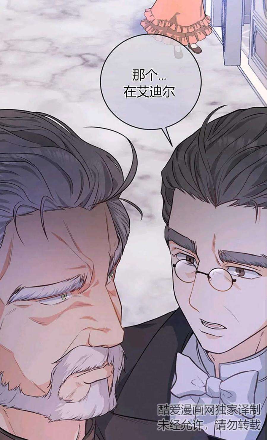 注定要成为主人公的救世主07话