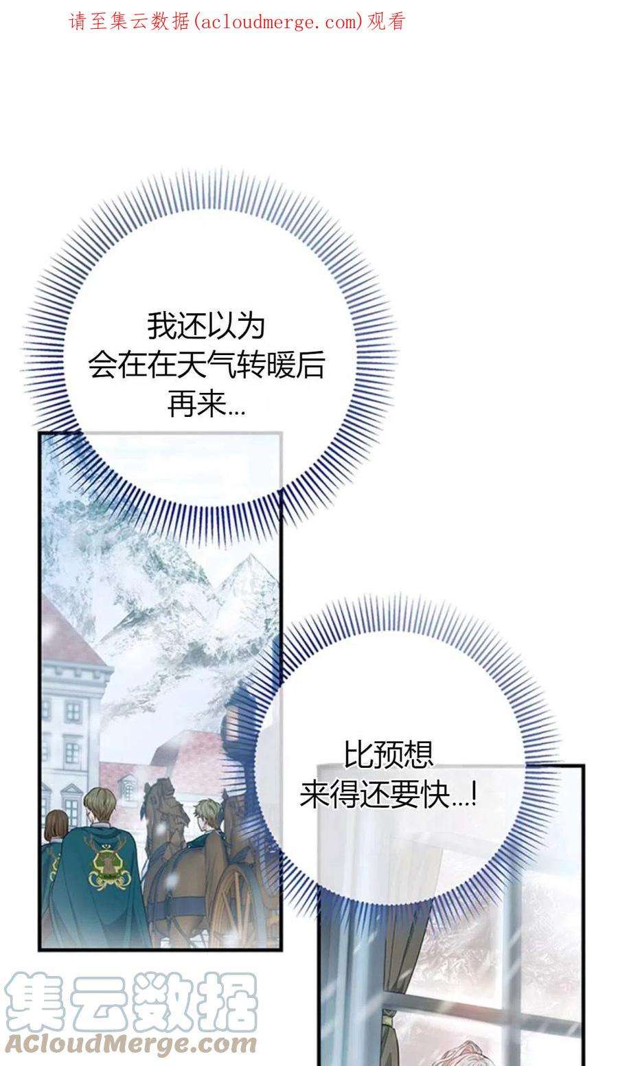 注定要成为主人公的救世主08话