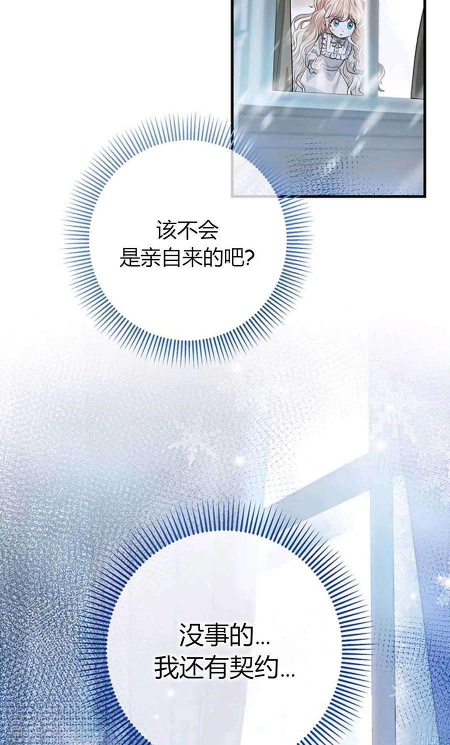 注定要成为主人公的救世主08话