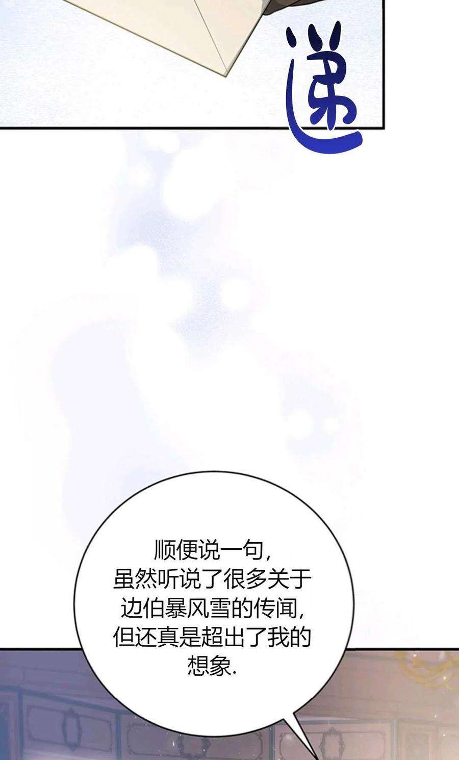 注定要成为主人公的救世主08话