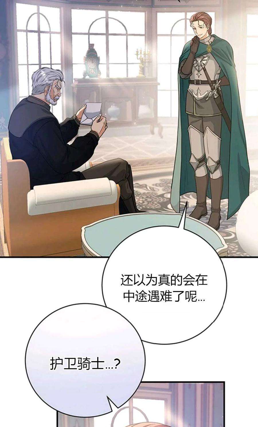 注定要成为主人公的救世主08话