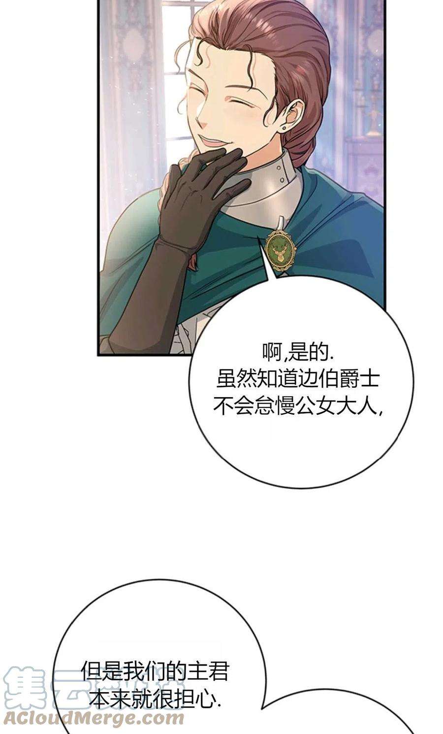 注定要成为主人公的救世主08话