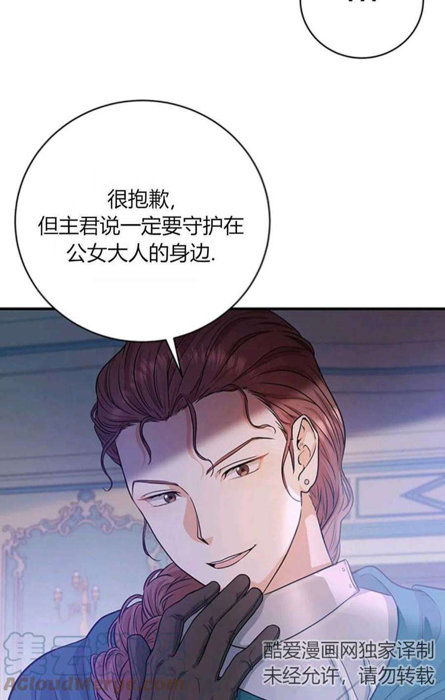 注定要成为主人公的救世主08话