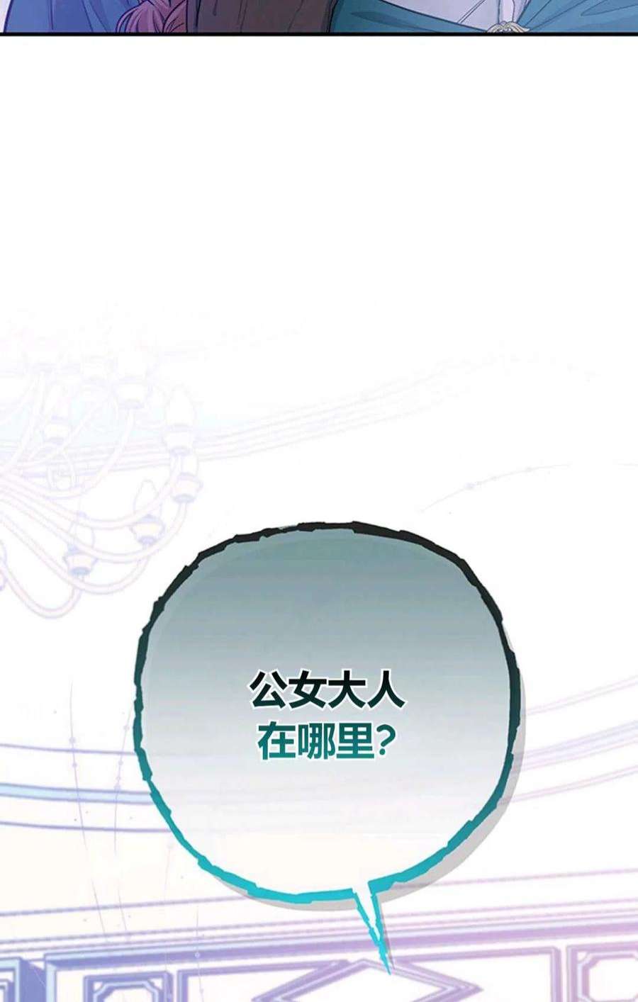 注定要成为主人公的救世主08话