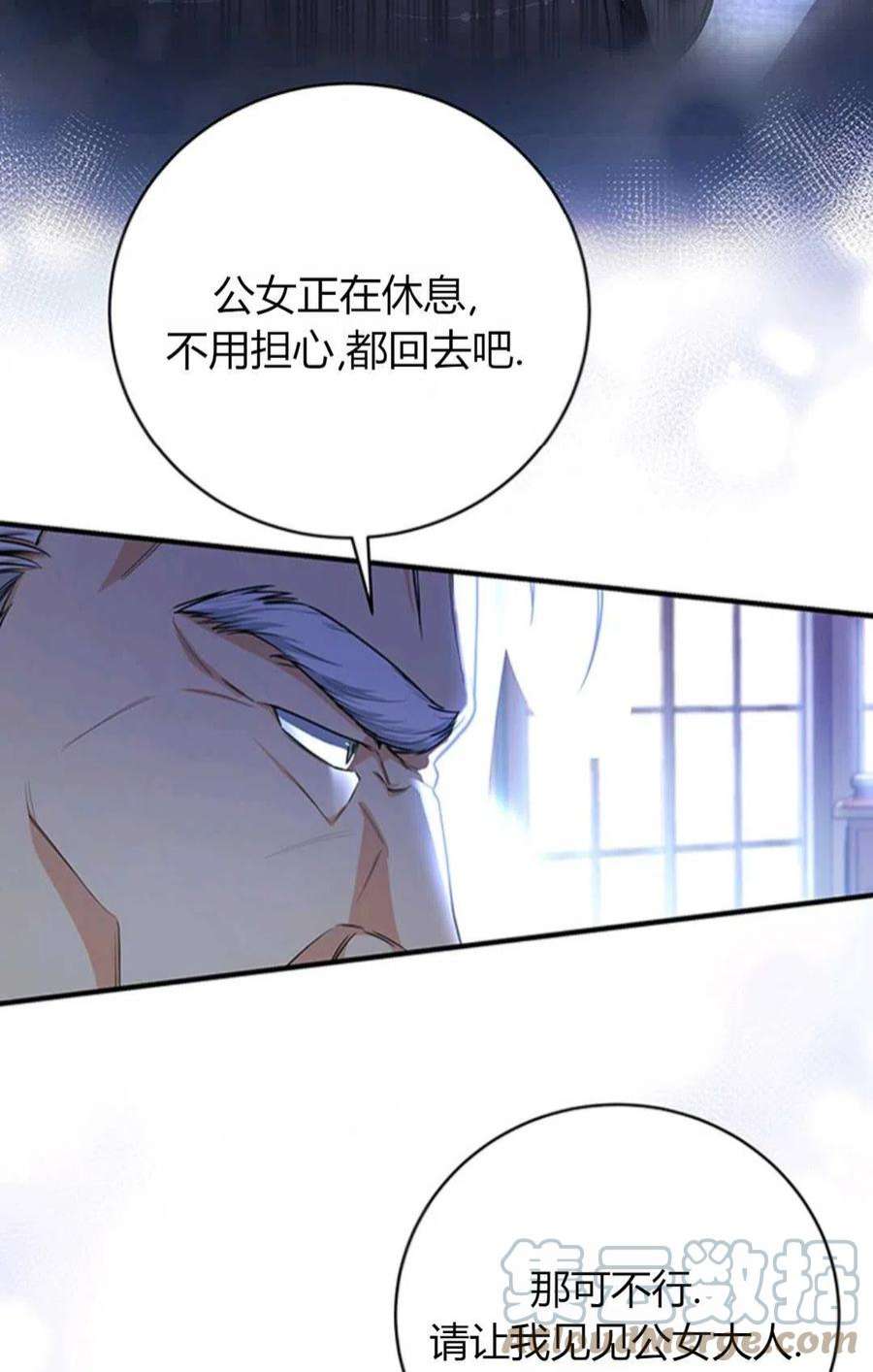 注定要成为主人公的救世主08话