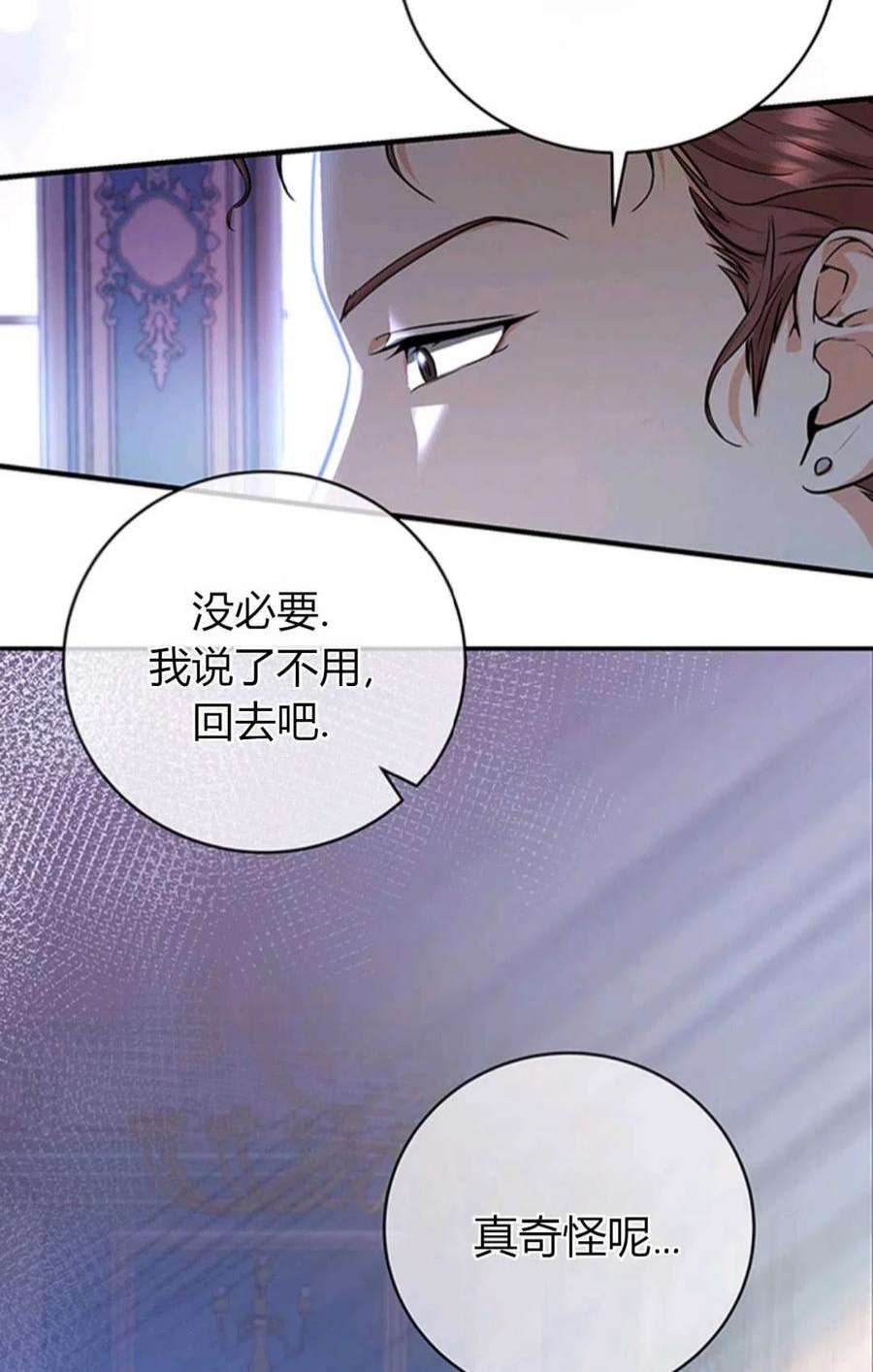 注定要成为主人公的救世主08话