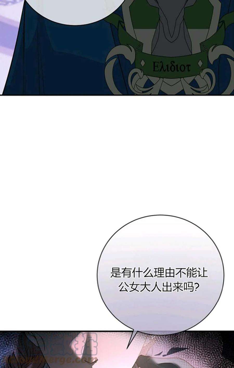 注定要成为主人公的救世主08话