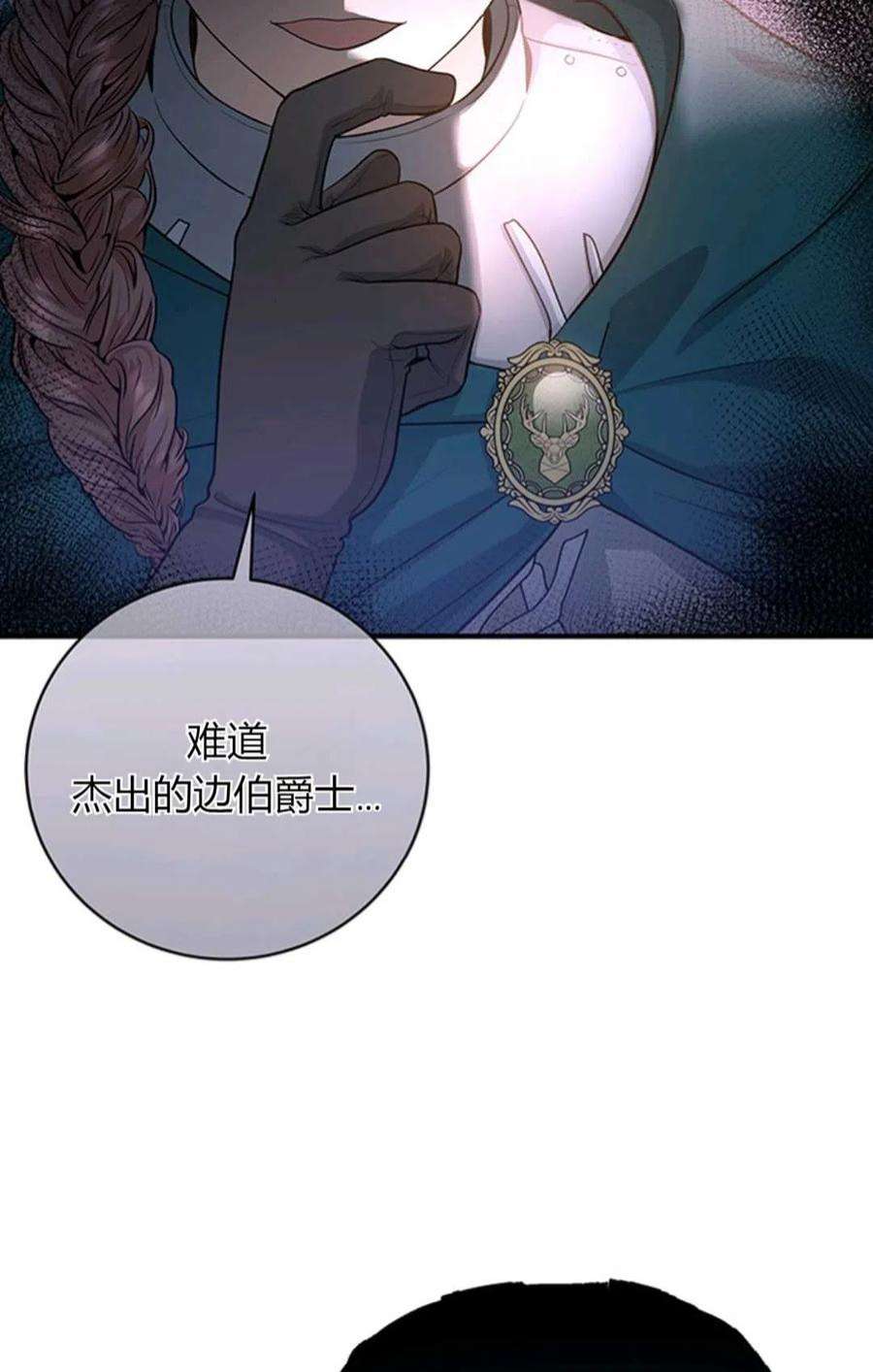 注定要成为主人公的救世主08话