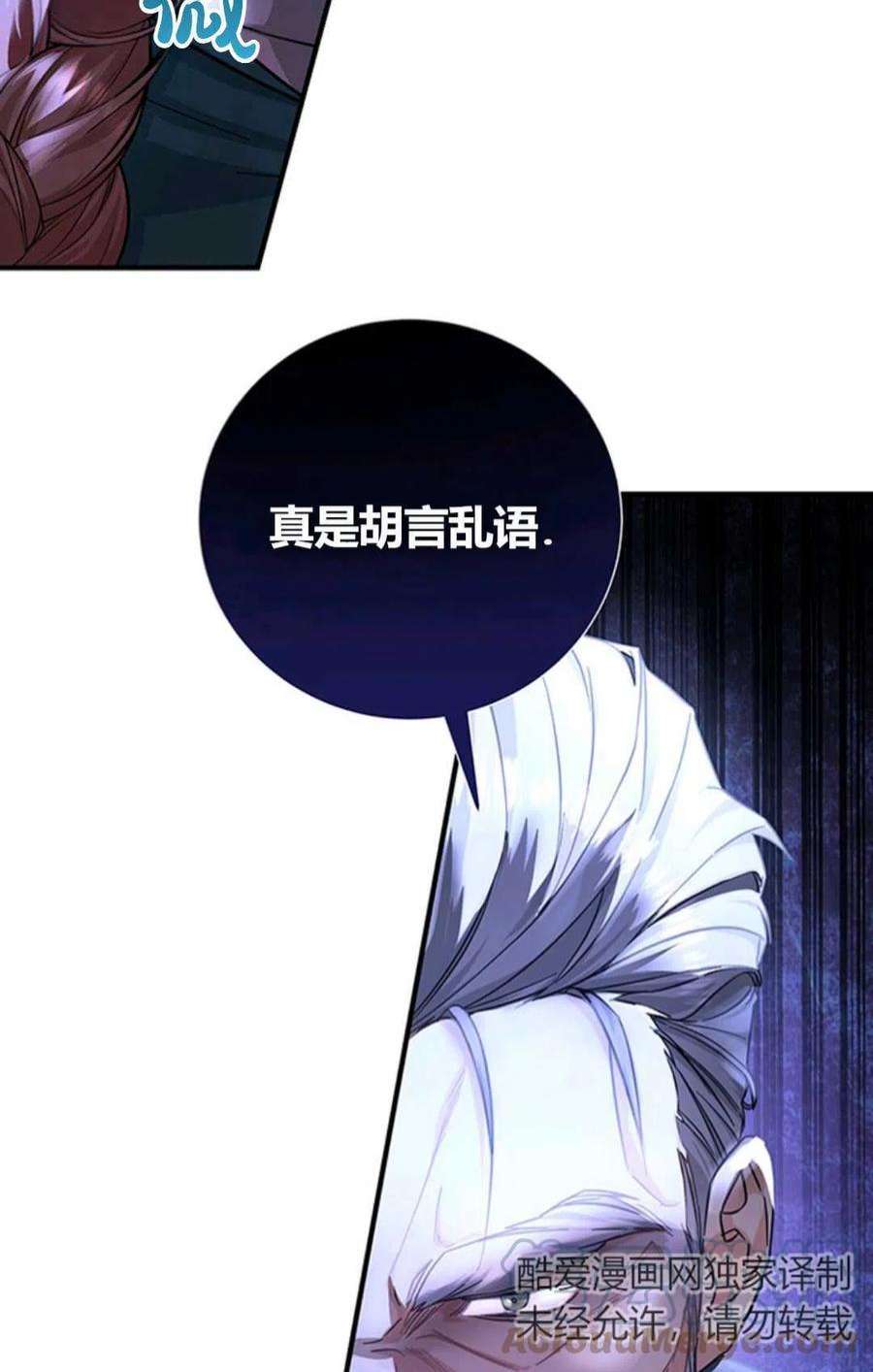 注定要成为主人公的救世主08话