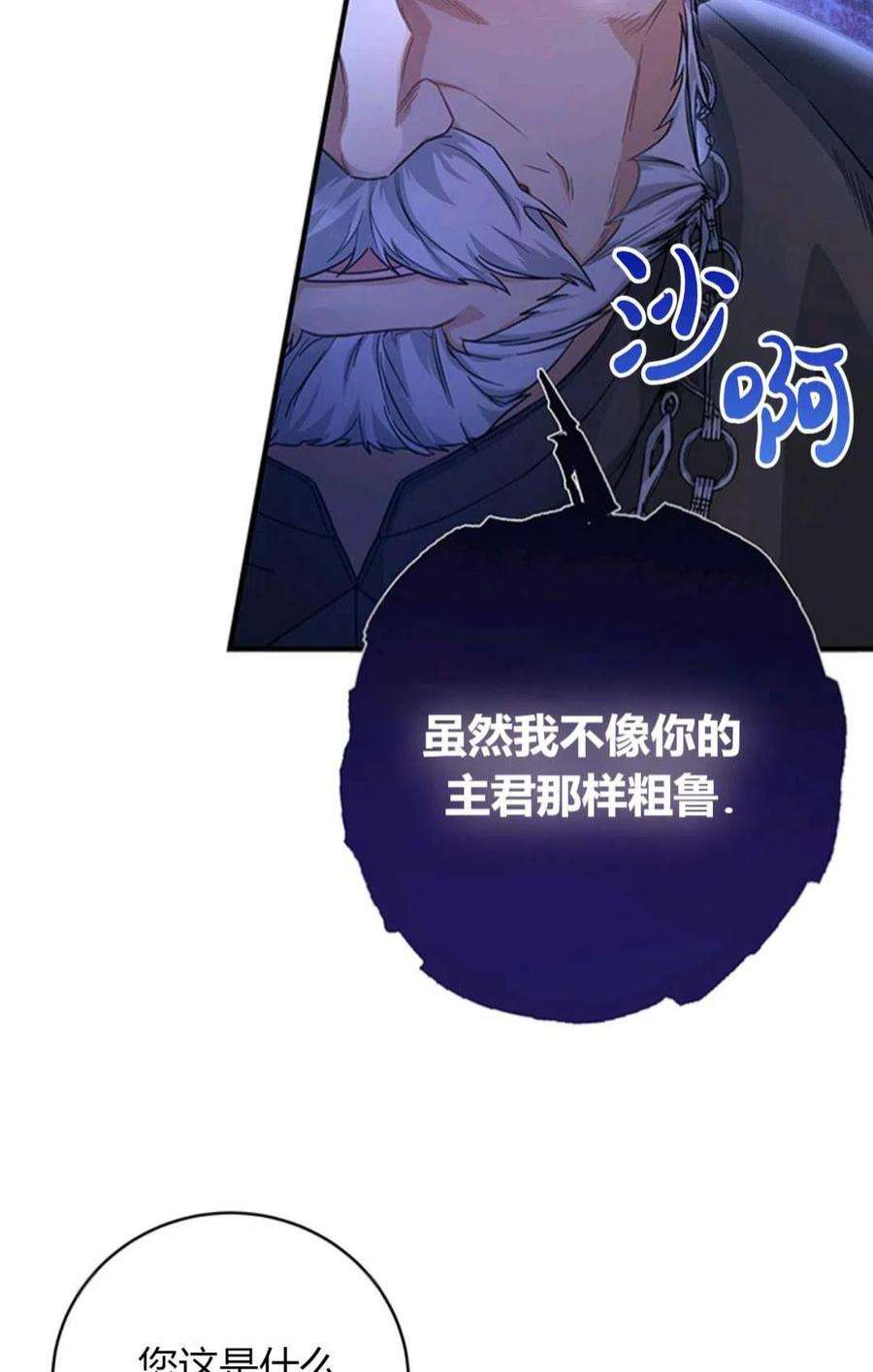 注定要成为主人公的救世主08话
