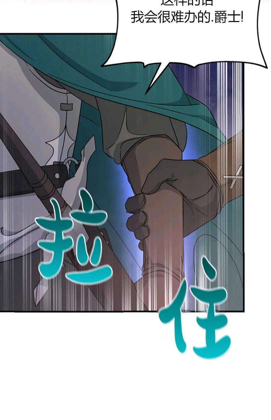 注定要成为主人公的救世主08话