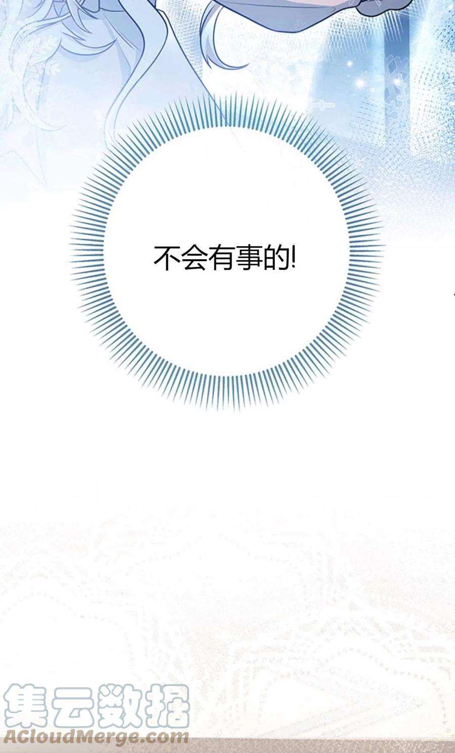 注定要成为主人公的救世主08话