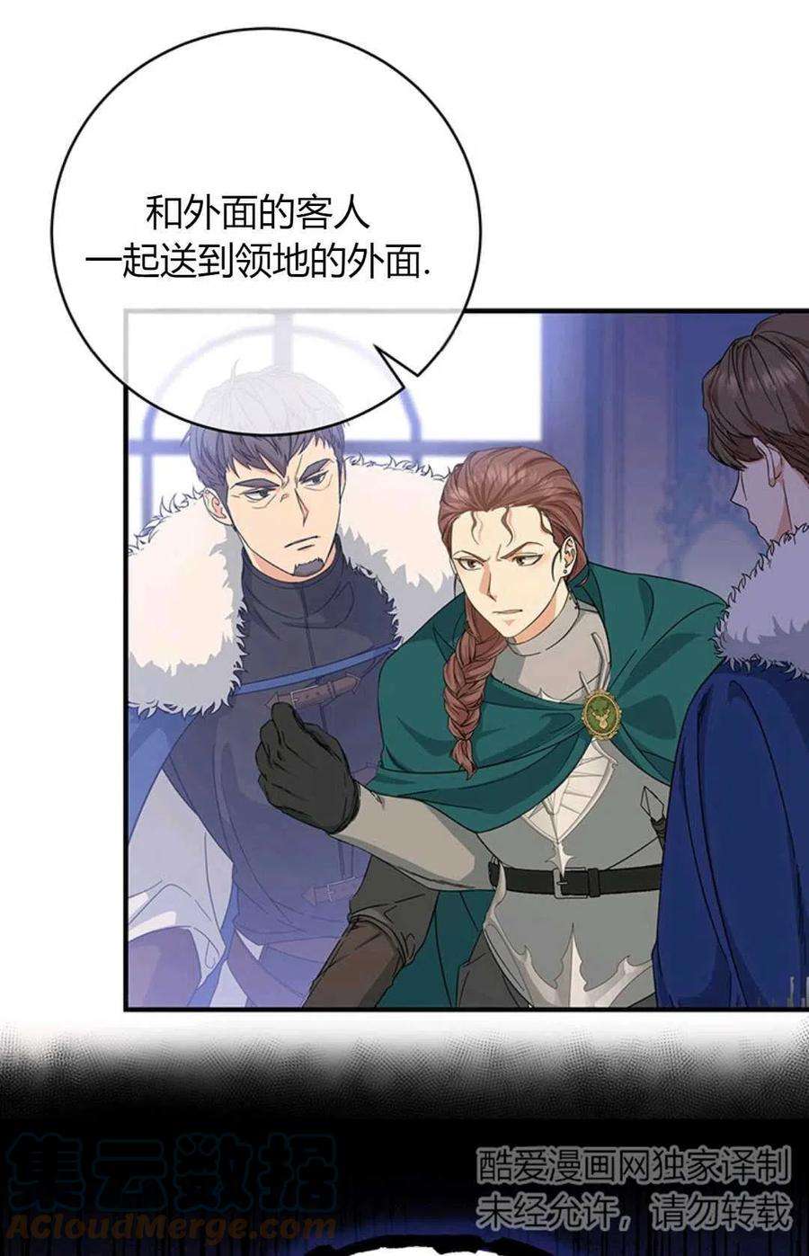注定要成为主人公的救世主08话