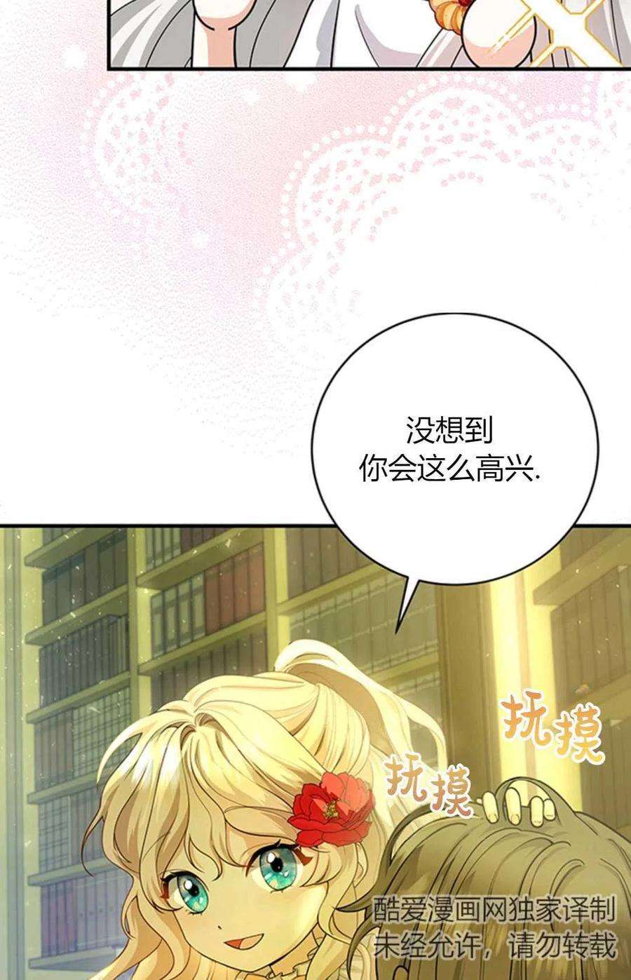 注定要成为主人公的救世主08话