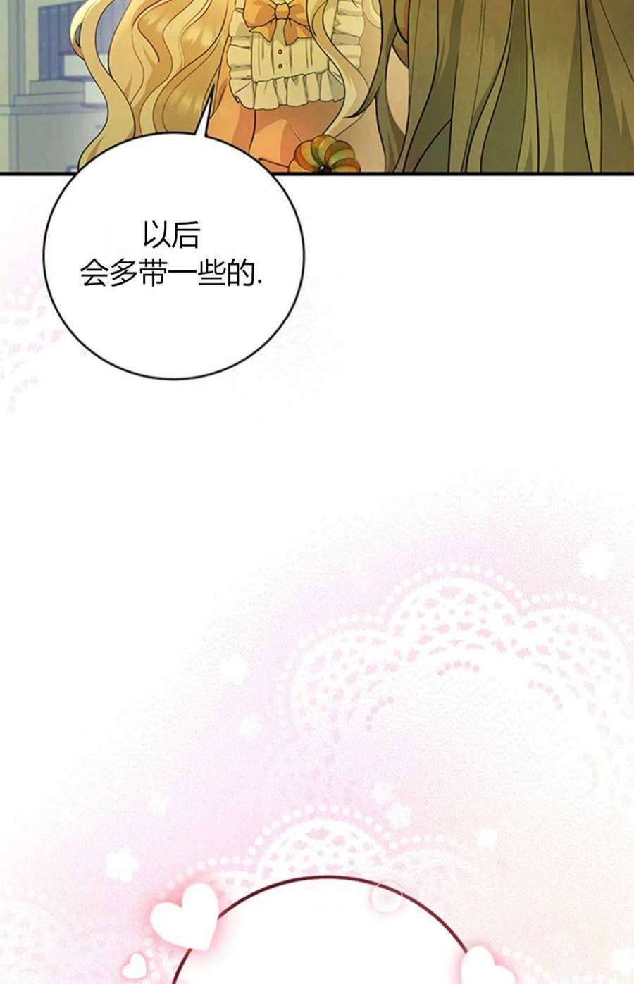 注定要成为主人公的救世主08话