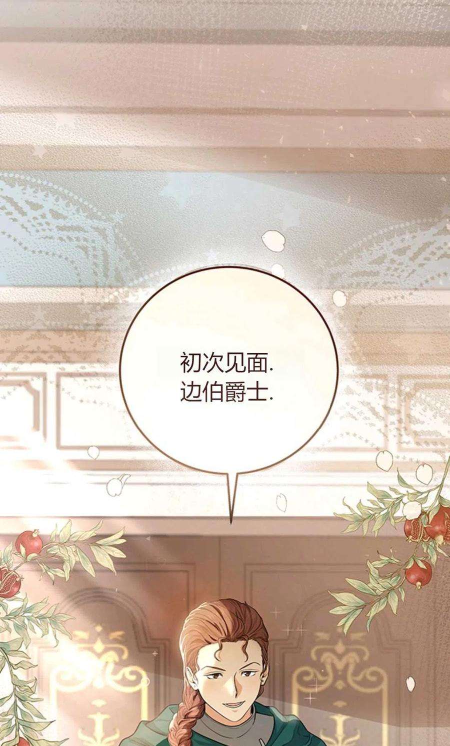 注定要成为主人公的救世主08话