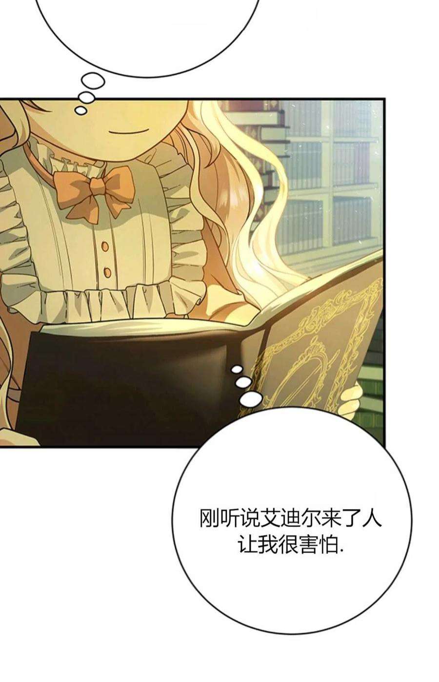 注定要成为主人公的救世主08话