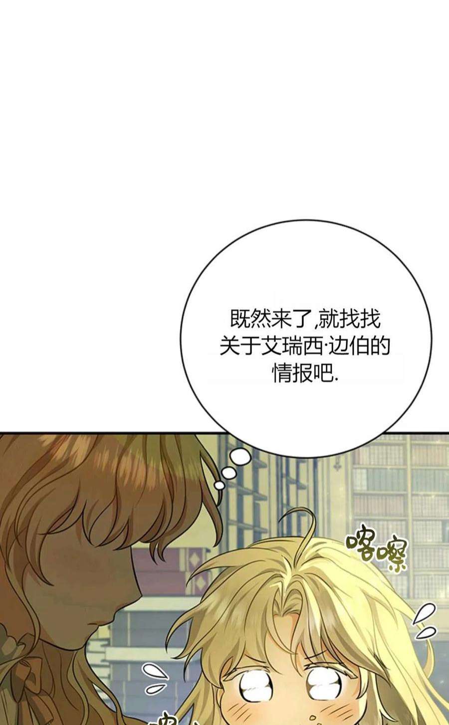 注定要成为主人公的救世主08话