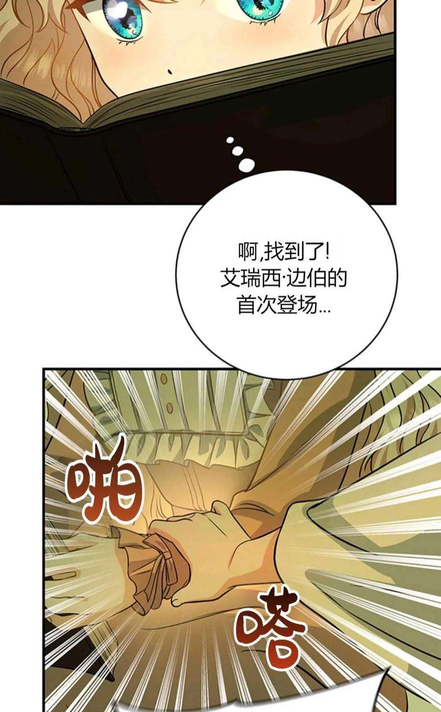 注定要成为主人公的救世主08话