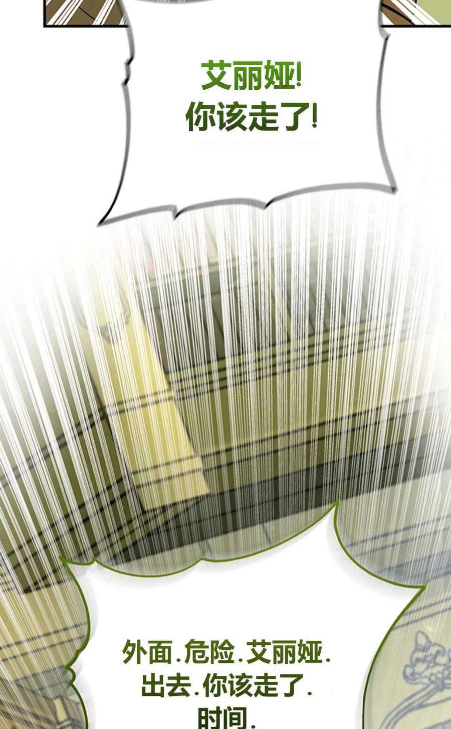 注定要成为主人公的救世主08话
