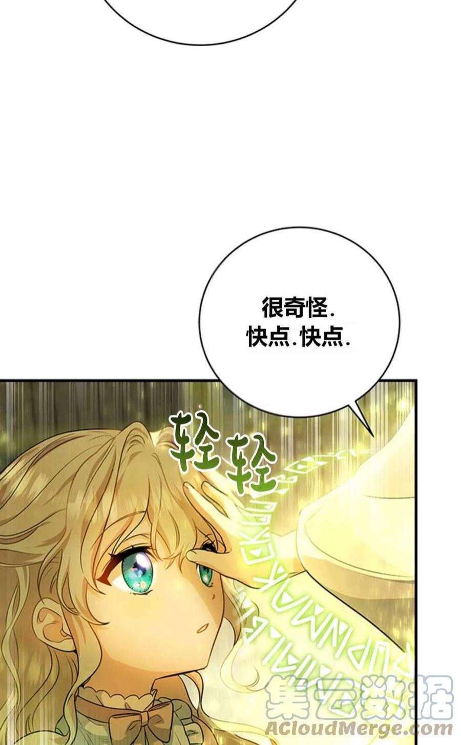 注定要成为主人公的救世主08话