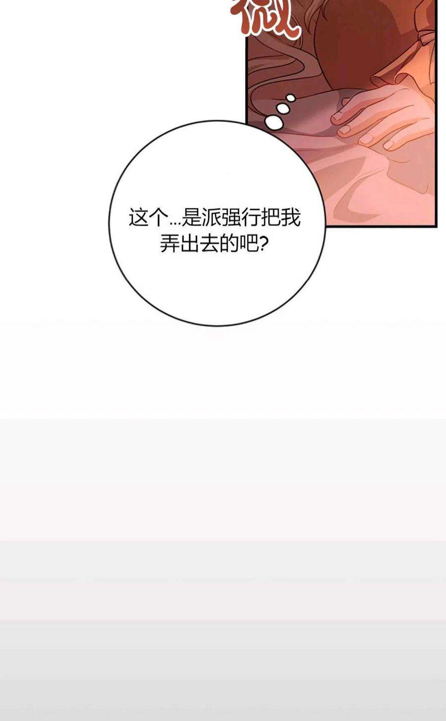 注定要成为主人公的救世主08话